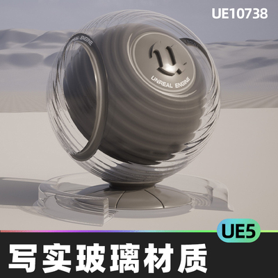 Advanced Realistic Glass 玻璃透明反光材质5.4虚幻引擎UE5