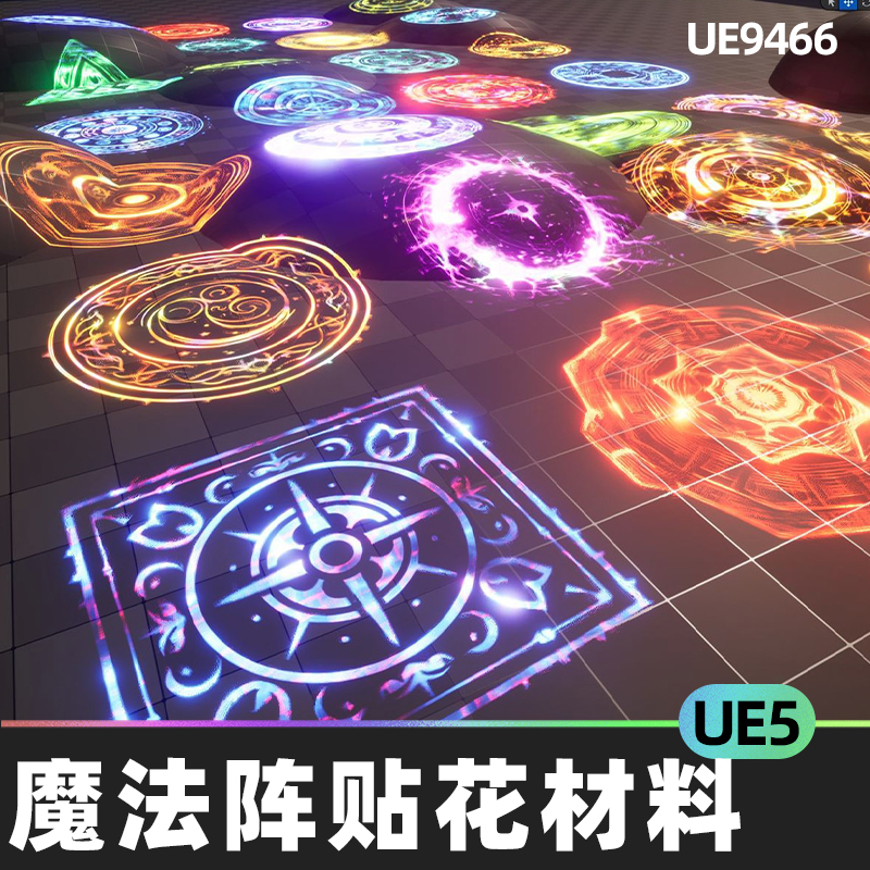 MagicCircle Decal 30魔法阵贴花材料UE5符文系统魔法圈材质虚幻