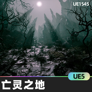 Lands亡灵之地黑暗奇幻环境岩石悬崖恐怖UE4虚幻5游戏资产 Undead