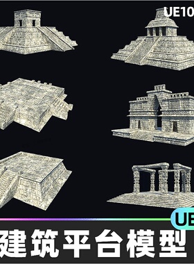 Ancient Constructions and Platforms古房子平台模型5.4虚幻UE5