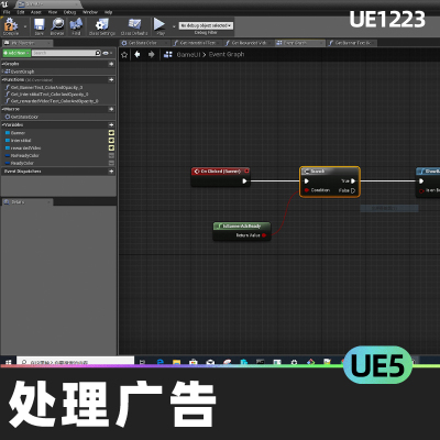 Easy Ads Pro(Mediation)易广告专业版代码插件蓝图UE5虚幻5.1