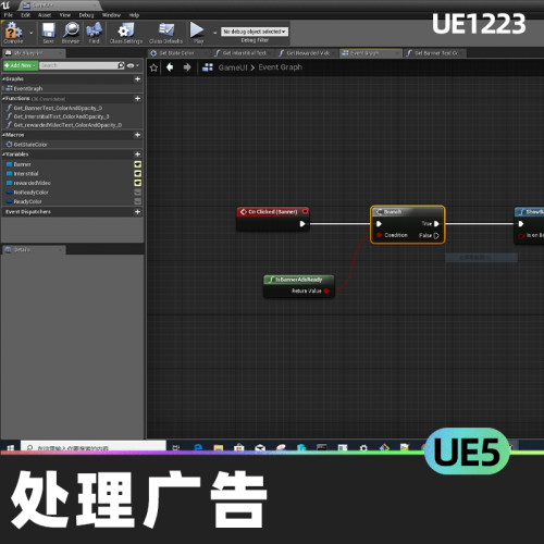 Easy Ads Pro(Mediation)易广告专业版代码插件蓝图UE5虚幻5.1