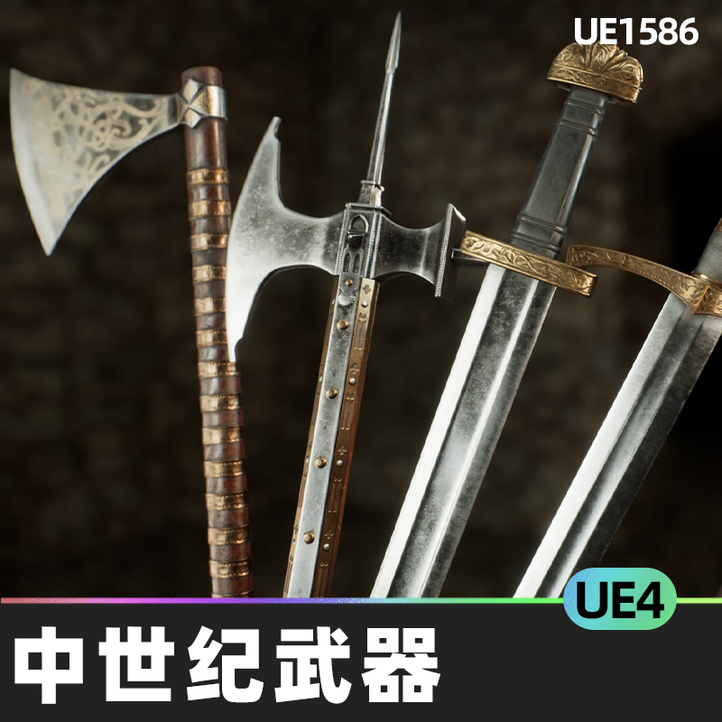 FPS Medieval Weapons Ultimate Pack中世纪武器双刃剑斧头UE4UE5