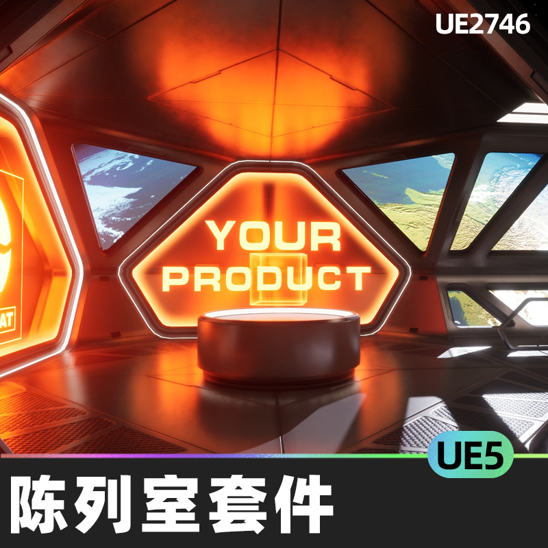 Showroom Kit Vol 7陈列室套件5.0虚幻UE5环境虚拟现实科幻蓝图