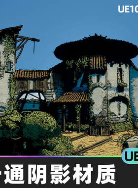 Hiper-Shader for 2D Techniques 卡通阴影投影材质5.5虚幻UE5