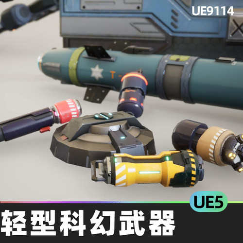 Light Scifi Weapons轻型科幻武器UE5可定制材料道具无人机枪支