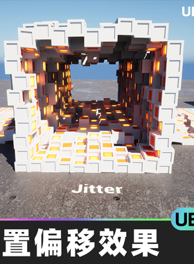 daforma虚幻HISM网格世界位置偏移变形高级蓝图特效酷炫效果UE5