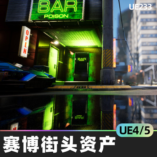 Cyberpunk street assets赛博朋克街头资产UE4虚幻5游戏场景环境