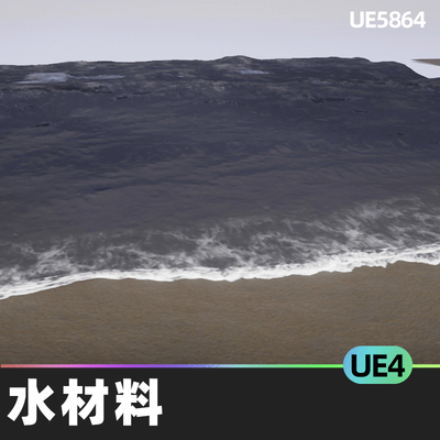 Water Materials水材料UE4虚幻引擎顶点绘制材质参数创建海洋瀑布