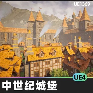 Modular Town中世紀(jì)城堡4.27環(huán)境景觀UE5堡壘 Castle Medieval