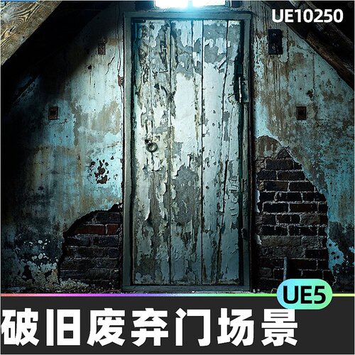 Uscans Doors 01污损废弃锈迹痕迹防盗门场景5.5虚幻引擎UE5道具