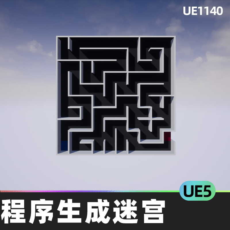 Procedural Maze Generator程序迷宫生成器蓝图创建正确路径UE5