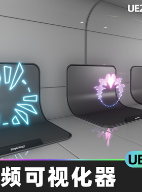 Niagara Audio Visualizer音频可视化器5.0虚幻引擎UE5视觉效果