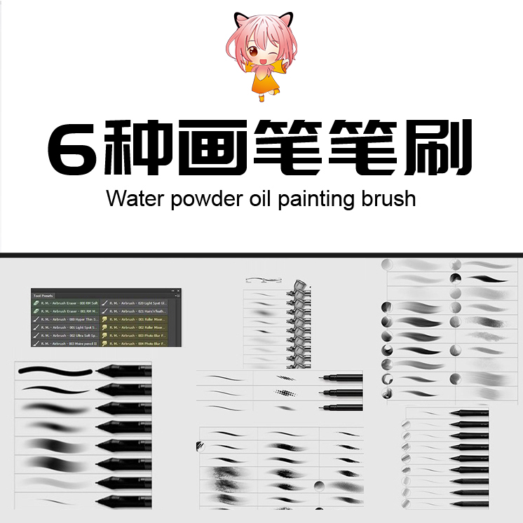 PS手绘笔触钢笔油画记号笔水彩插画漫画动漫铅笔设计笔刷素材B 33