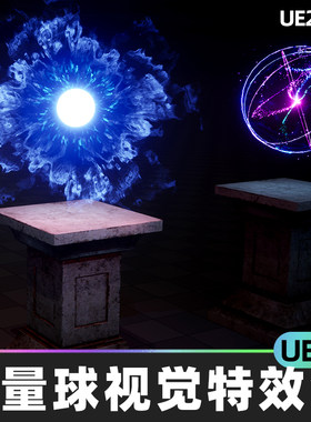 Energy Ball VFX Pack能量球视觉特效包5.0虚幻UE5幻想视觉效果