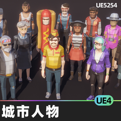 POLYGON City Characters城市人物UE4人物角色虚幻引擎低多边形