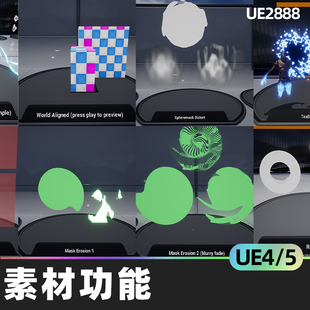 Pack Luoss Function Material 2素材功能4.27虚幻引擎UE5 VFX