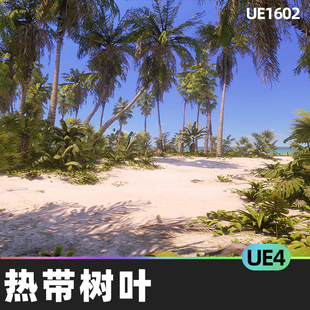 Tropical Landscape热带树叶4.27虚幻UE5风景环境 Foliage and