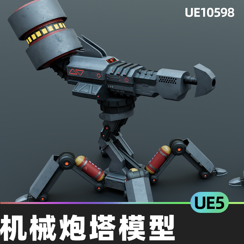 Sci fi turret 科幻炮塔武器器材机器素材模型5.4虚幻引擎UE5