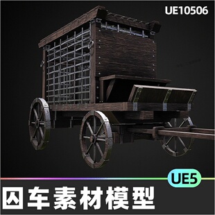 Medieval Carts low poly中世纪囚车车架素材模型5.4虚幻引擎UE5