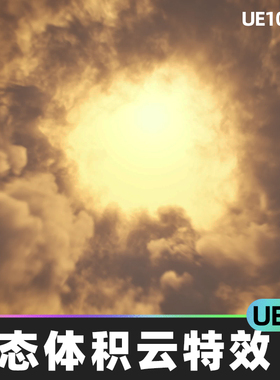 Clouds Generator - Niagara Fluids动态体积云特效5.4虚幻UE5