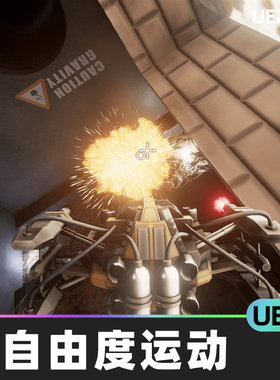 Six DOF Movement六自由度运动5.0虚幻UE5代码插件移动运动组件