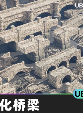 Stone Bridges Optimized优化桥梁5.0-5.3虚幻UE5石桥道具建筑学