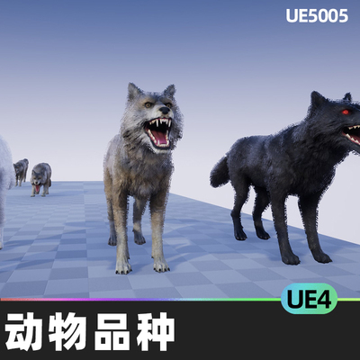 ANIMAL VARIETY PACK动物品种UE4人物角色低聚模拟动画虚幻引擎
