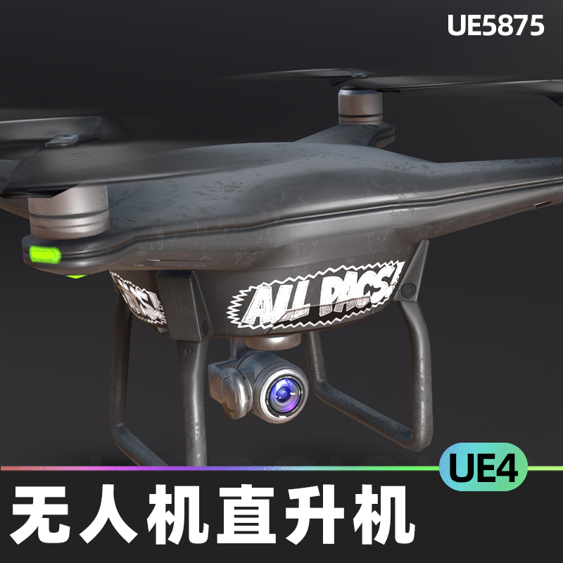 Drone Helicopter Flying Pack无人机直升机UE4人物角色飞行蓝图