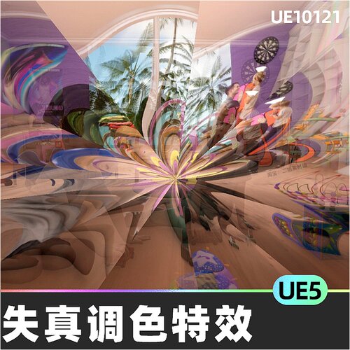 Art of Shader - Advanced Distortion失真调色特效5.5虚幻UE5