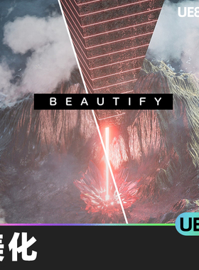 Beautify美化5.3虚幻引擎UE5全屏图像后期处理效果着色器视觉效果