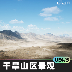 Mountains Arid Landscape干旱山区景观4.26沙漠环境UE5虚幻引擎