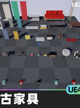 50 s Vintage Furniture Pack复古家具4.27虚幻UE5枝形吊灯咖啡桌