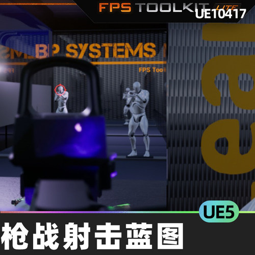FPS Toolkit Lite 第三人称竞技枪战射击动作蓝图5.4虚幻引擎UE5
