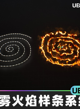 Smoke and Fire Spline Niagara Fluids烟雾火焰样条系统UE5虚幻
