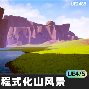 Stylized 化山风景4.27建筑UE5卡通森林 Mountain Landscape程式