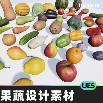 Fruits and Vegetables Collection 水果虚拟设计素材5.4虚幻UE5