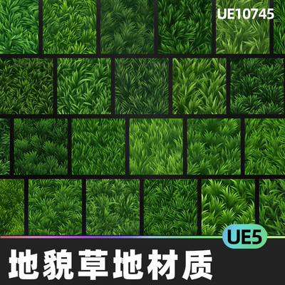 Grass - Textures 写实地面地貌草地草坪草丛材质5.4虚幻引擎UE5