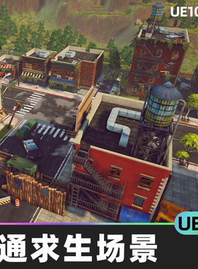 SurrounDead - Survival Game Assets (Bundle)求生场景UE5环境