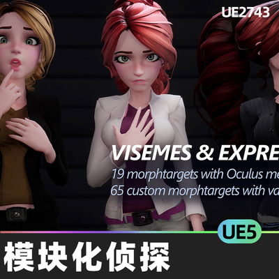 SGT SARA MODULAR DETECTIVE模块化侦探5.0虚幻UE5人物角色武器