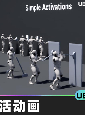 Simple Activations激活动画UE5角色扮演物体交互作用杠杆虚幻