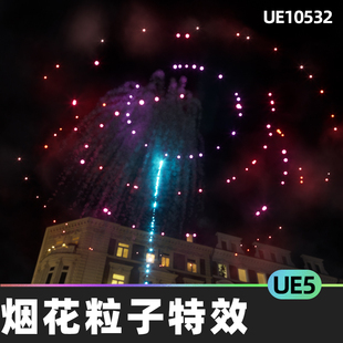 Fireworks With Sounds烟花粒子特效素材4.27虚幻5.4爆炸UE4UE5