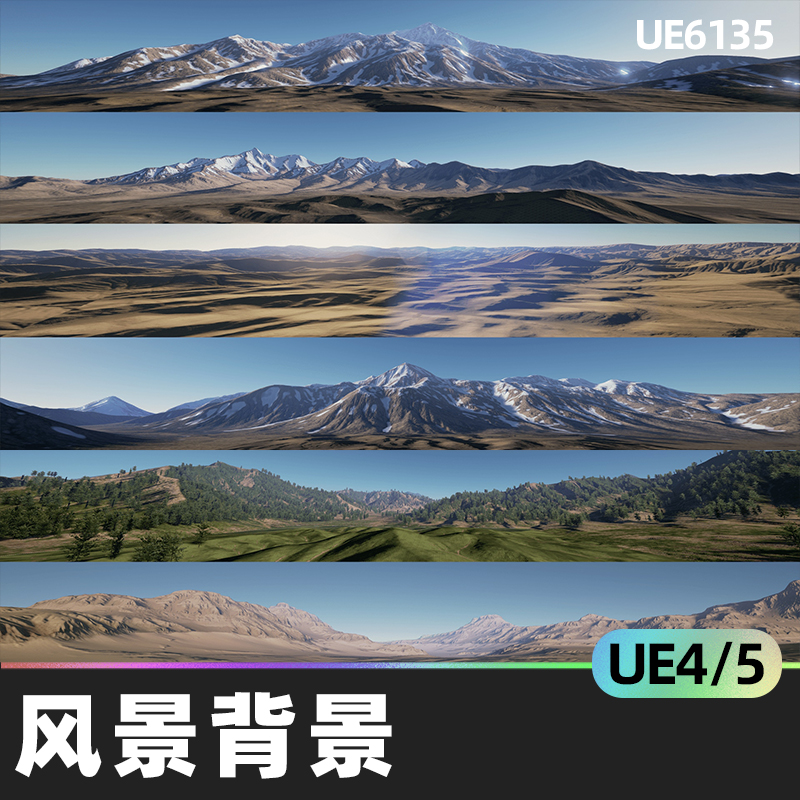 Landscape Backgrounds风景背景模块化高山地平线山脉UE4虚幻5