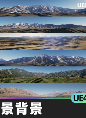 Landscape Backgrounds风景背景模块化高山地平线山脉UE4虚幻5