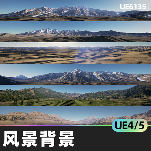 Landscape Backgrounds风景背景模块化高山地平线山脉UE4虚幻5