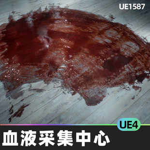 Horror Collection Blood 1000+ textures恐怖合集血材料UE4游戏