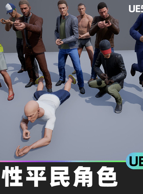 Regular Male Civilian Character男性平民角色UE4虚幻引擎人物
