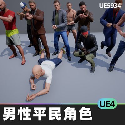 Regular Male Civilian Character男性平民角色UE4虚幻引擎人物