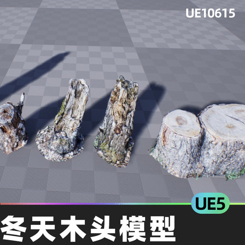 Stump Scanned 冬天木头树桩朽木枯木虚拟素材模型5.4虚幻引擎UE5