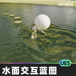 Water Interact System 水面交互海面河水湖水蓝图5.5虚幻引擎UE5